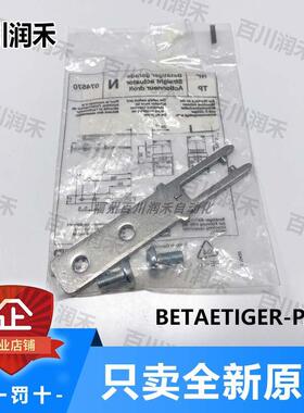 议价euchner安士能BETAETIGER-P-GN BETAETIGER-P-GNT安全开关