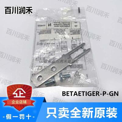 议价euchner安士能BETAETIGER-P-GN BETAETIGER-P-GNT安全开关
