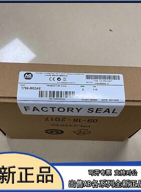 议价1756-M02AE Allen-Bradley 模块 1756M02AE