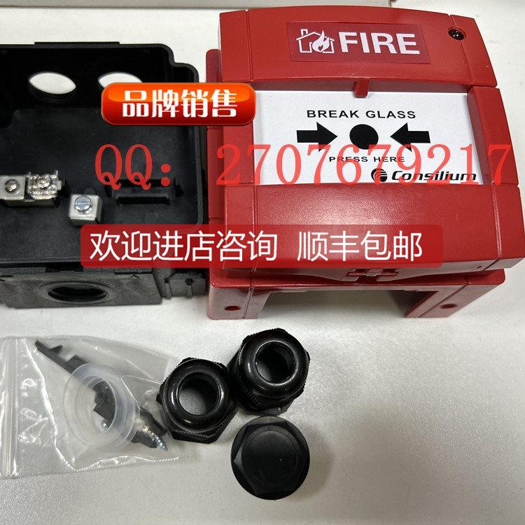 询价consilium MCP-C IP67 手动报警按钮 5200014-01A