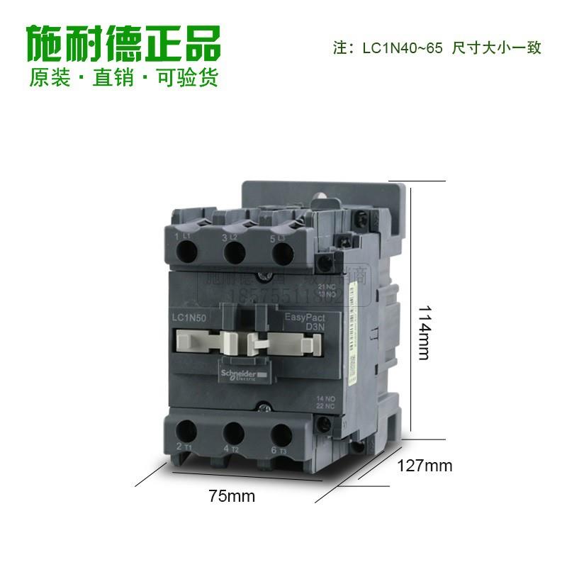 议价交流接触器LC1N0910M5N常开 1210 0610 1810 2510 3210
