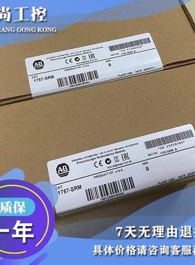 议价1757-SRM，1757SRM ProcessLogix&ControlLogix冗余模块