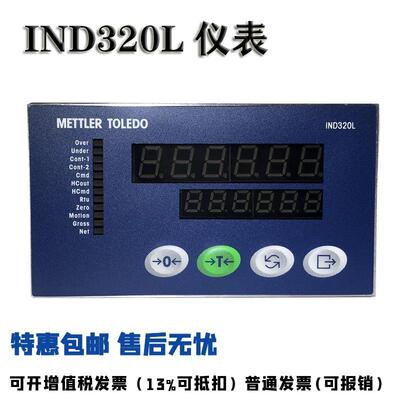 议价梅特勒-托利多IND320L（XK3123称重显示控制器仪表4-20mA输