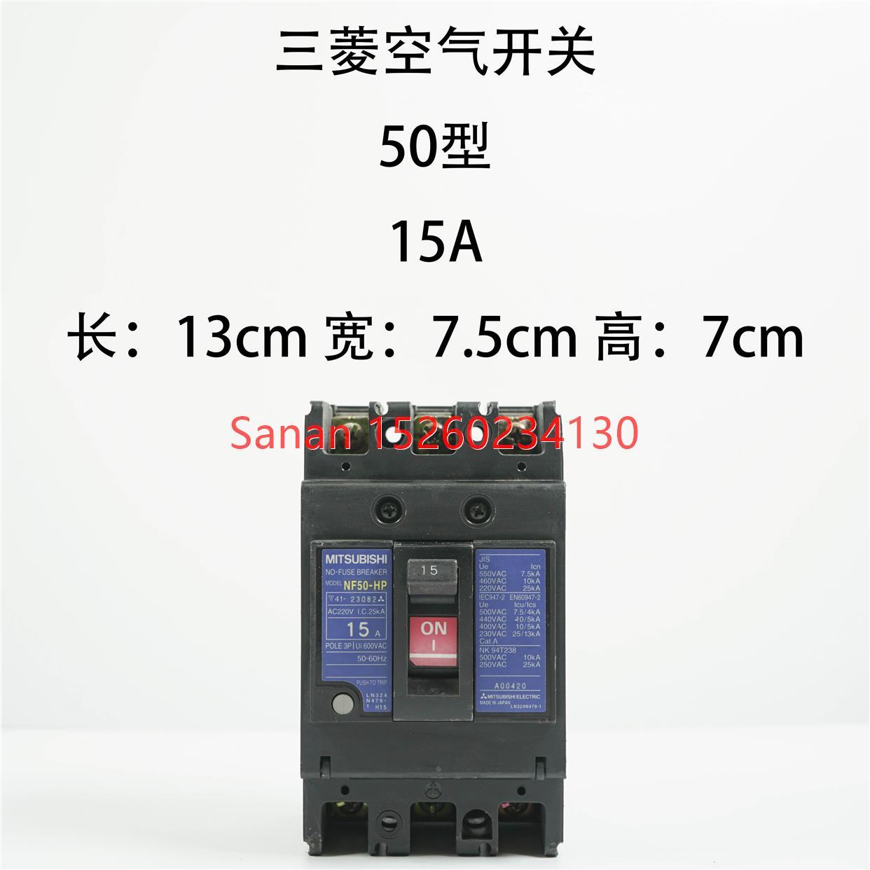议价三菱3P15A30A63A空气开关NF63-CP 50A机塑壳断路器