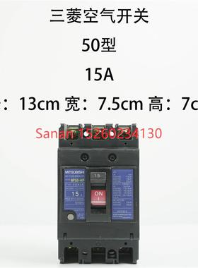 议价3P15A30A63A空气开关NF63-CP 50A机塑壳断路器