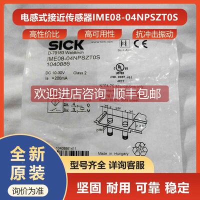 询价IME08-04NPSZT0S西克sick传器接近传1040886