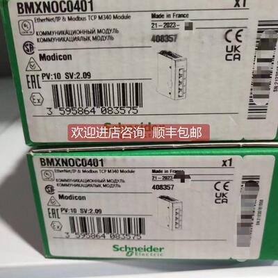 询价BMXNOC0401 模块