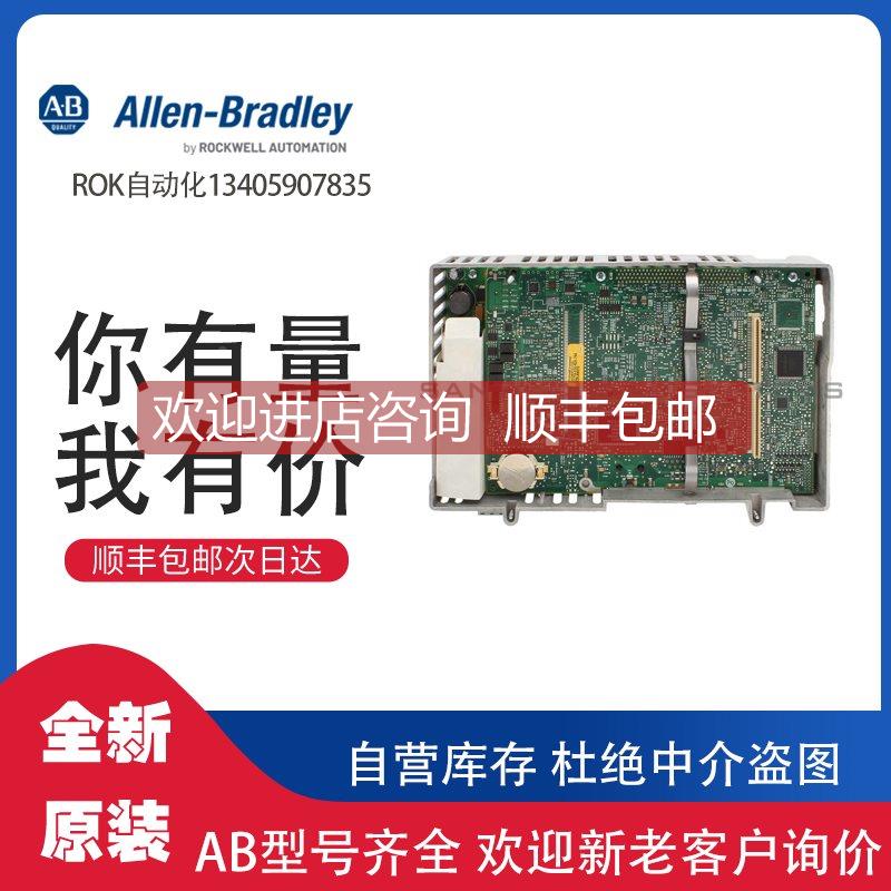 询价AB 2711P-RP8A PLC