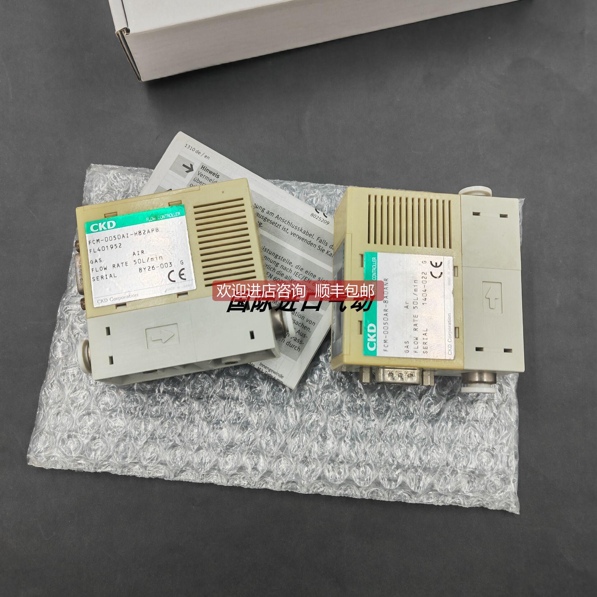 询价CKD流量计FCM-0050AI-H82APB/FCM-0050AR-8A0ANR
