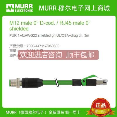 询价7000-44711-7960300 MURR穆尔PUR M12公直头/M12RJ45 3芯
