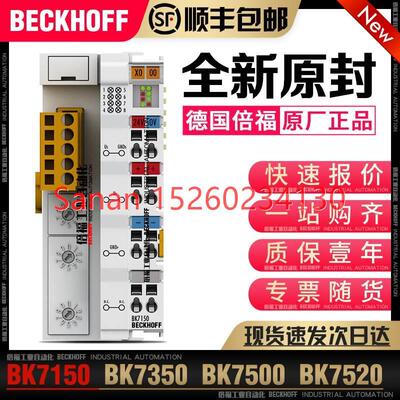 议价Beckhoff倍福 BK7000 BK7150 BK7300 BK7350 BK7500 BK7520耦