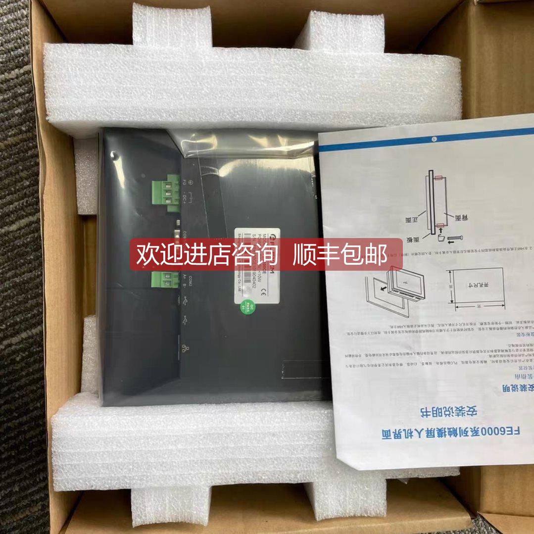 询价繁易触摸屏FE6100CE网口