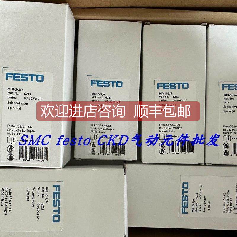 询价FESTO流量传器 SFAH-200U-Q8S-PNLK-PNVBA-L1 8058477 特