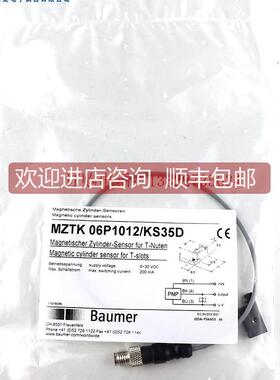 询价Baumer堡盟MZTK 06P1012K-S35D 传器