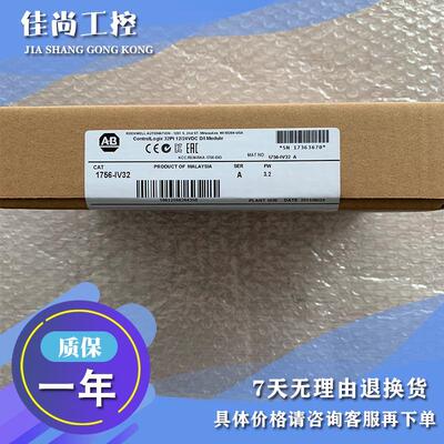 议价1756-IV16 ControlLogix数字输入模块 1756IV16
