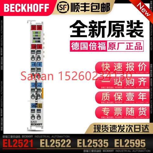 议价Beckhoff倍福 EL2521 EL2522 EL2535 EL2545 EL2595 EL2596