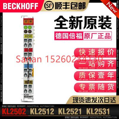 议价Beckhoff倍福 KL2502 KL2512 KL2521 KL2531 KL2532 KL2535