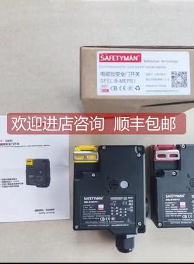 询价SAFETYMAN安全锁套件SFEL-K-MVDP-L+L55+SFB-H2-L