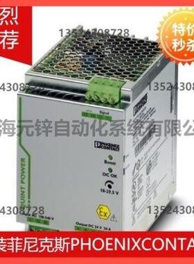 议价菲尼克斯电源DC/DC转换器 - QUINT-PS/24DC/24DC/20 - 232010