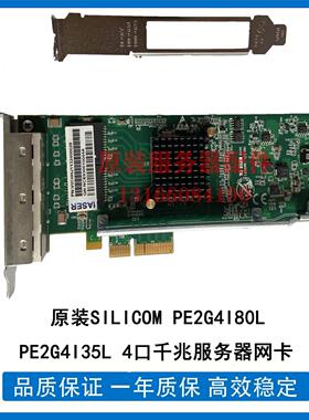议价 浪潮 SILICOM I350-T4芯片 PE2G4I35L 4口千兆器网卡