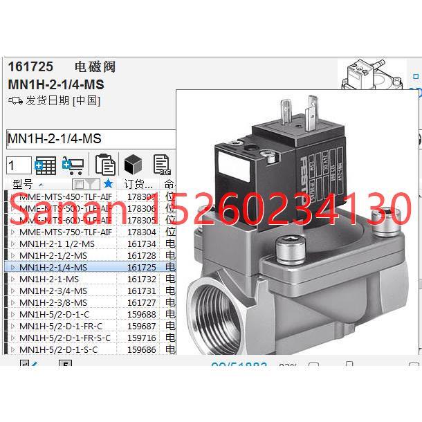 议价FESTO费斯托电磁阀161725 MN1H-2-1/4-MS