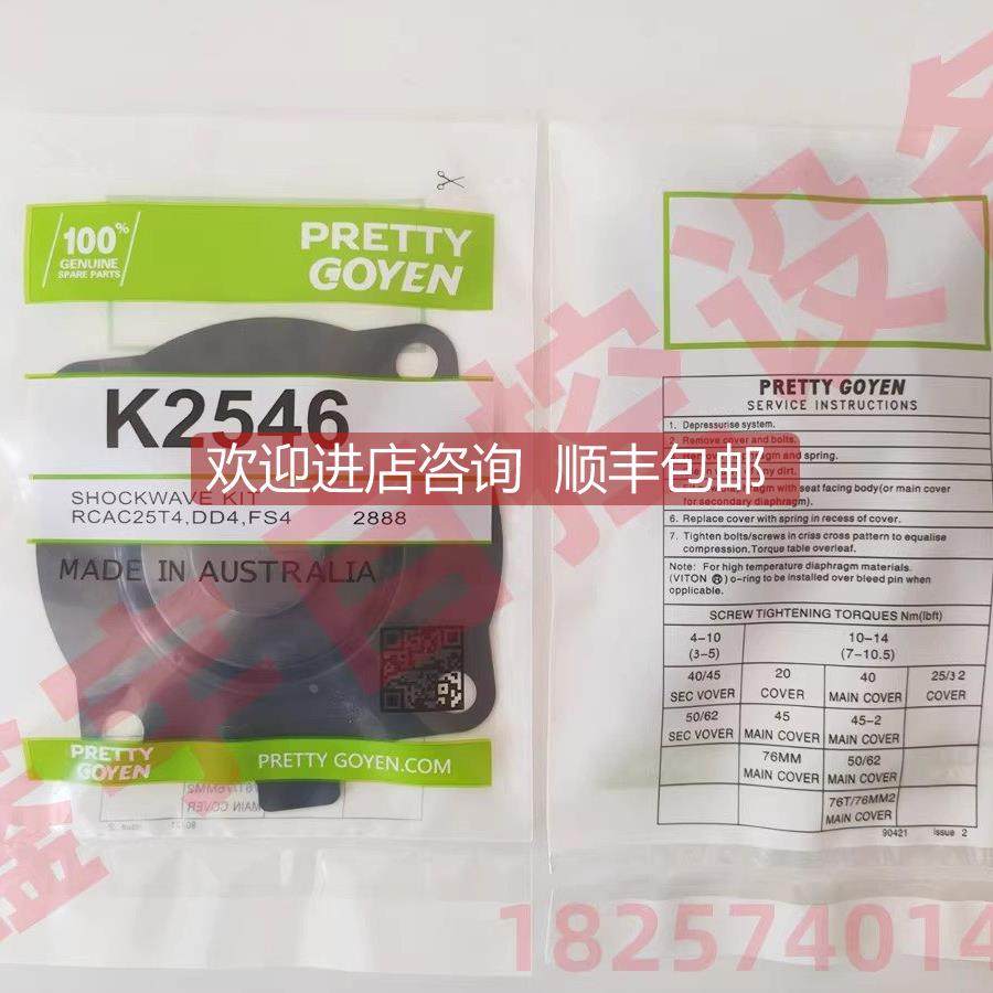 询价Pretty Goyen K2546 RCAC25T4 RCAC25T40124代脉冲阀膜片