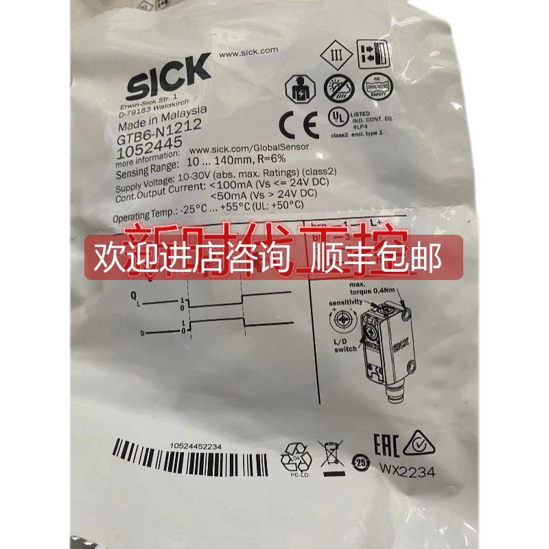 询价SICKGL6G-P4211西克激光传器1059632