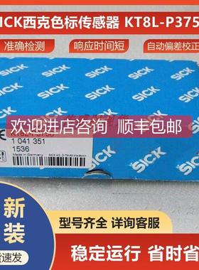 询价KT8L-P3756西克sick色标传器高准度1041351