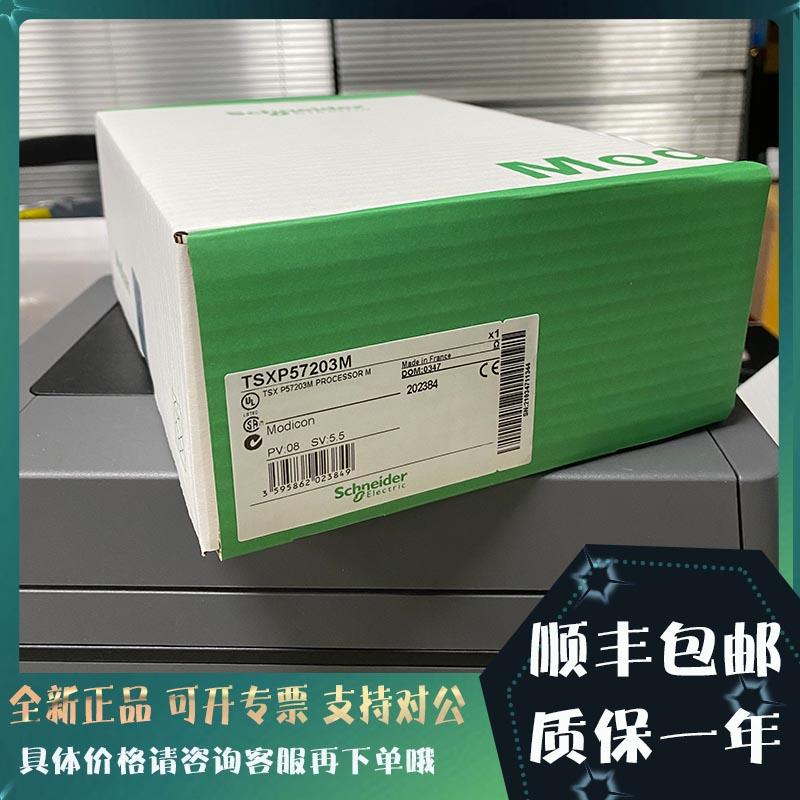 议价TSXP57203M Modicon Premium 双格式PL7器-550 MA 5 V DC