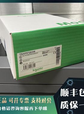 议价TSXP57203M Modicon Premium 双格式PL7器-550 MA 5 V DC