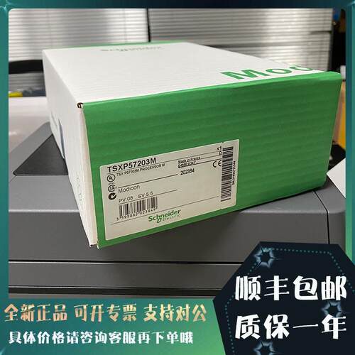 议价TSXP57203M Modicon Premium 双格式PL7器-550 MA 5 V DC