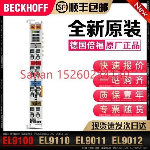 议价Beckhoff倍福 EL9010 EL9100 EL9110 EL9011 EL9012 电源模块