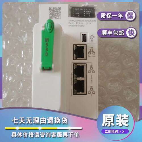 议价BMEH584040 冗余器模块，Modicon M580，HSBY 4级，远程