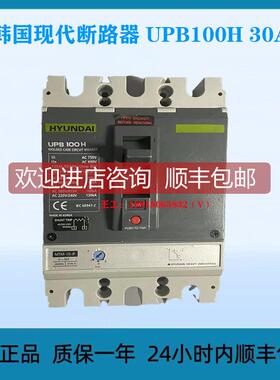 询价代断路器 UPB100H 30A