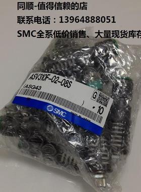 议价SMCASV310F-02-08S、全系可