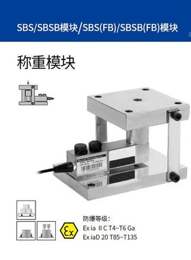 议价传力SBSB模块250lb/250kg/500kg/1t/1.5t/2t/2.5t/5t称重模块
