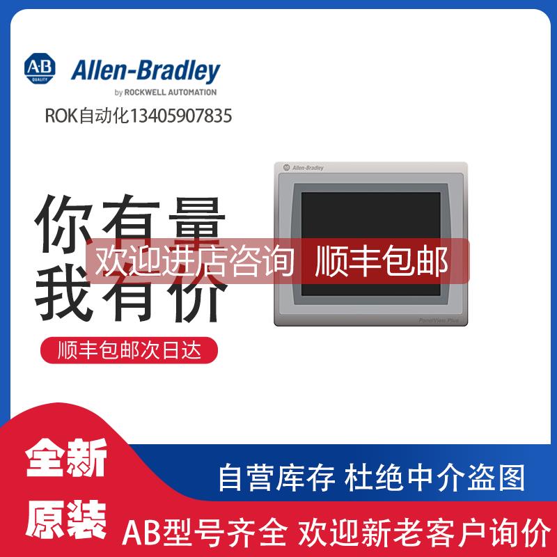 询价AB 2711P-T10C22D8S PLC