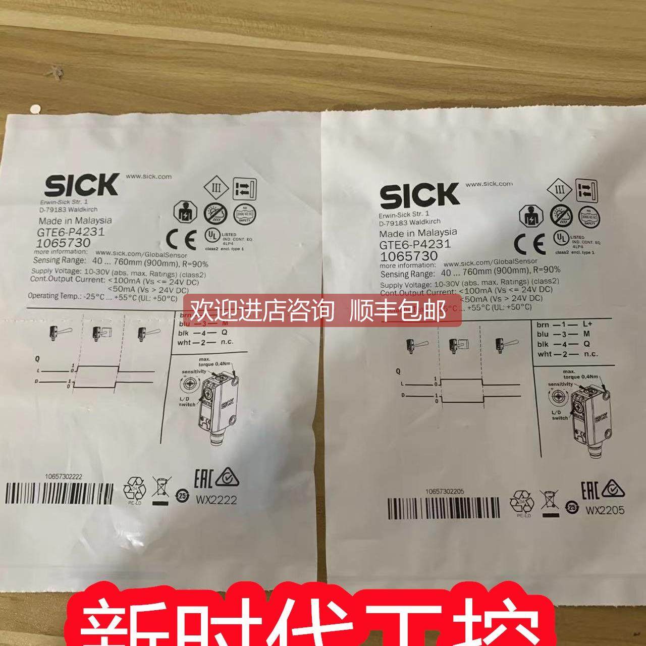 询价SICKIM08-1B5NO-ZW1西克光电开关6020218