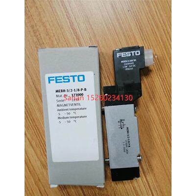 议价FESTO 费斯托方向控制阀 173000 MEBH-3/2-1/8-P-B