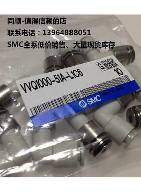 议价SMC VVQ1000-51A-L1C6、全系可