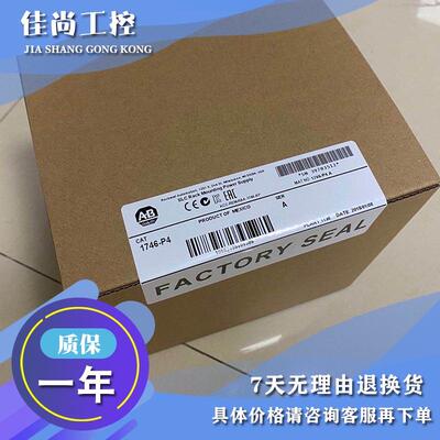 议价1746-P4，1746P4 SLC 500机架安装电源，120/240VAC 10A