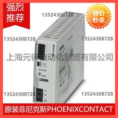 议价菲尼克斯电源 - TRIO-PS-2G/1AC/24DC/3/C2LPS - 2903147