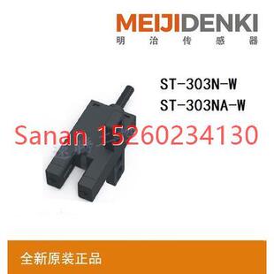 303NA 303N 议价MEIJI光电传器ST