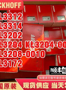 议价BECKHOFF倍福KL3312 KL3314 KL3202 KL3204 KL3208-0010 KL31