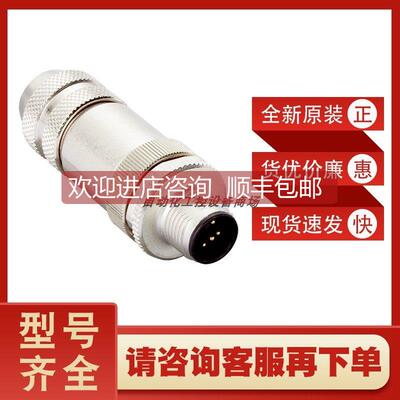 询价STE-1204-GZ西克sick传器插塞接头6048261