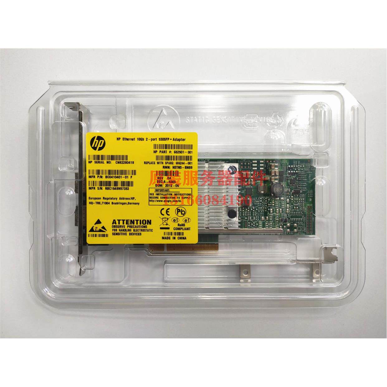 议价HP 652503-B21 530SFP 10G 万兆双口网卡 656244-001 652501-