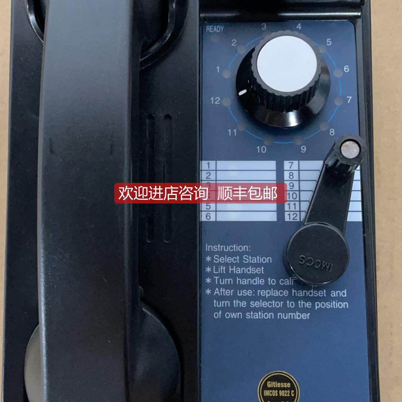 询价IMCOS 电话机9022 C