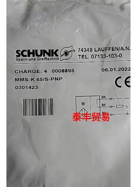议价0301423 MMS-K 65/S-PNP SCHUNK雄克