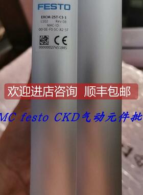 询价FESTO费斯托控制器 EXCM-2ST-C3-1 购买