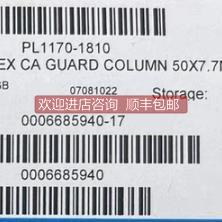 询价安捷伦保护柱 号 PL1170-1810 L